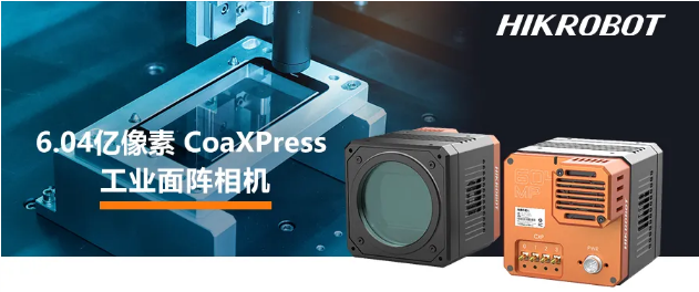 ?？?.04億像素 CMOS CoaXPress 工業面陣相機.png
