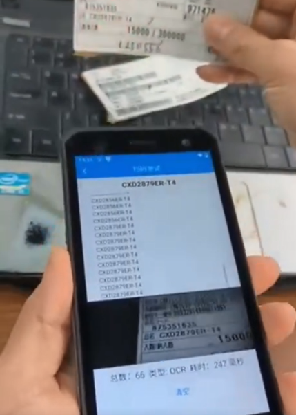OCR字符PDA數字，字母，漢字精準識讀.png
