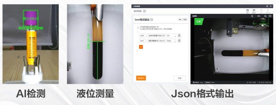 海康SC2000/3000醫(yī)療IVD檢測的智能相機(jī).png