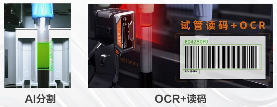 海康SC2000/3000醫(yī)療IVD檢測的智能相機(jī).png