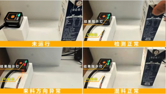 海康SC1000系列視覺傳感器.png
