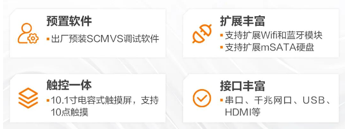 海康VT1010C視覺平板一體機.png