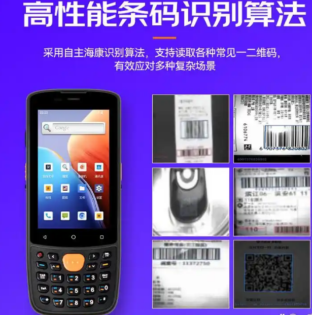 海康威視MV-IDP3204_SE2&32數(shù)據(jù)采集終端.png