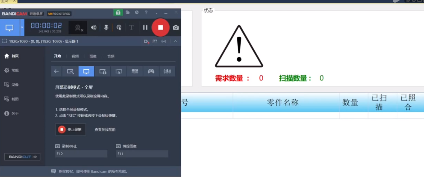 汽車裝配廠發(fā)貨掃碼核對(duì)防錯(cuò)解決方案軟件操作介紹.png