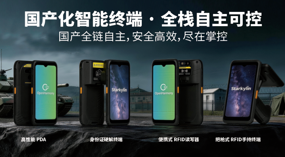 iData T2 系列全系搭載鴻蒙 5.0 國產操作系統.png